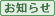 募集