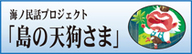 はぼろPRプロジェクト