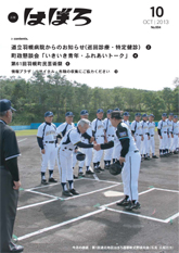 平成25年10月号表紙