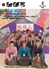 平成27年2月号表紙