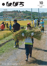 平成27年10月号表紙