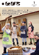 令和6年度1月号表紙