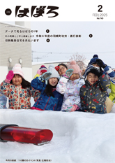 令和6年度2月号表紙