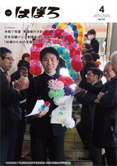 最新号表紙