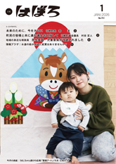 令和7年度1月号表紙