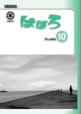 平成15年度10月号表紙