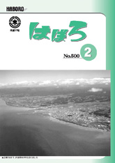 平成17年度2月号表紙