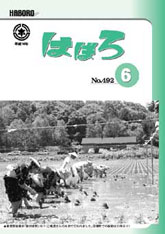 平成16年度6月号表紙