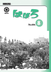 平成16年度8月号表紙