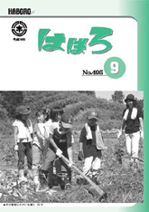 平成16年度9月号表紙