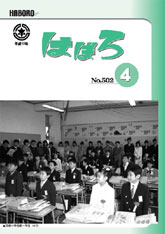 平成17年度4月号表紙