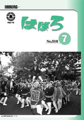 平成17年度7月号表紙