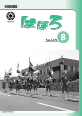 平成18年度8月号表紙