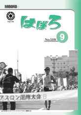 平成18年度9月号表紙