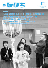 平成21年度12月号表紙