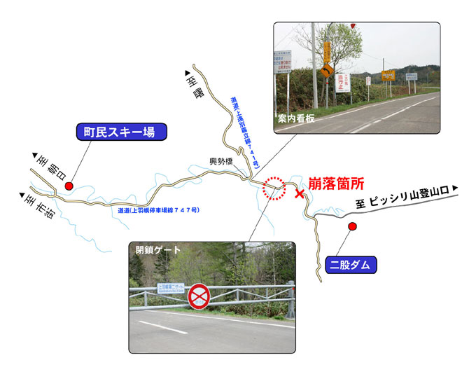 ピッシリ山登山口周辺の交通規制地図