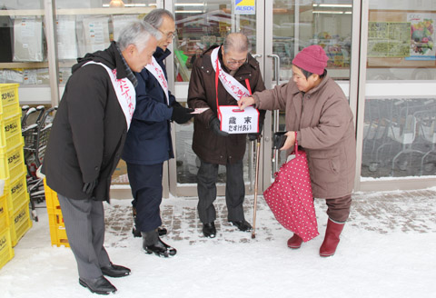 歳末募金運動の写真