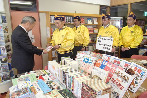 ライオンズクラブから図書寄贈