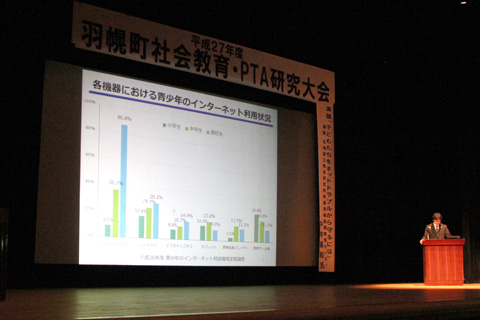 羽幌町社会教育・PTA研究大会