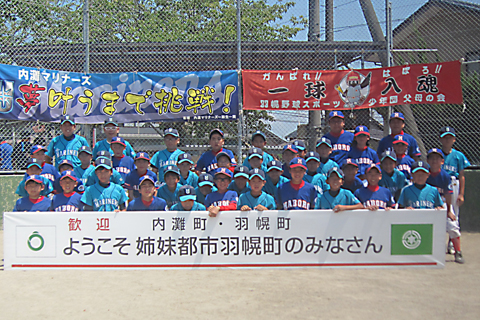 姉妹都市交流事業内灘マリナーズ