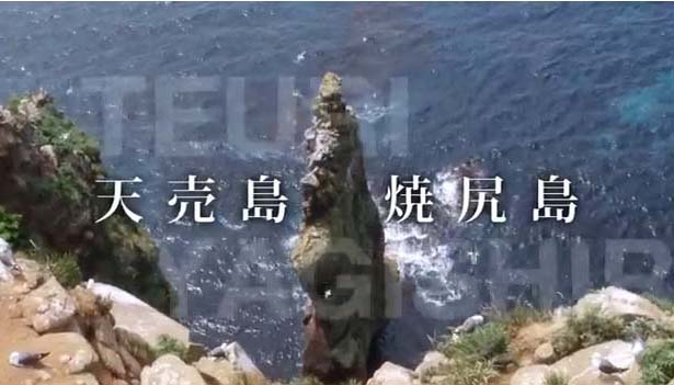 天売島・焼尻島プロモーション映像