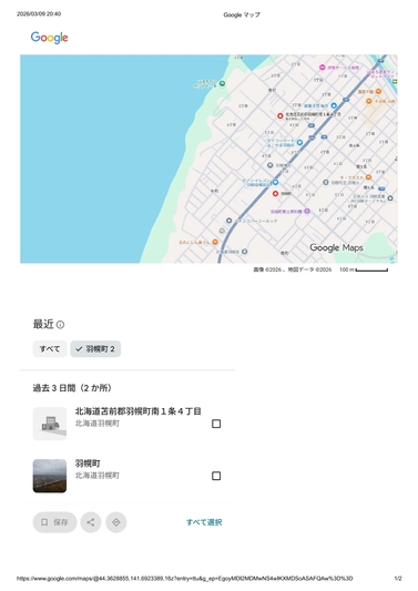 detached 羽幌町南1条4丁目4番地2