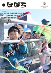 最新号表紙