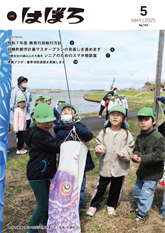 令和7年度5月号表紙