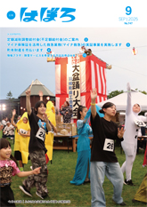 最新号表紙