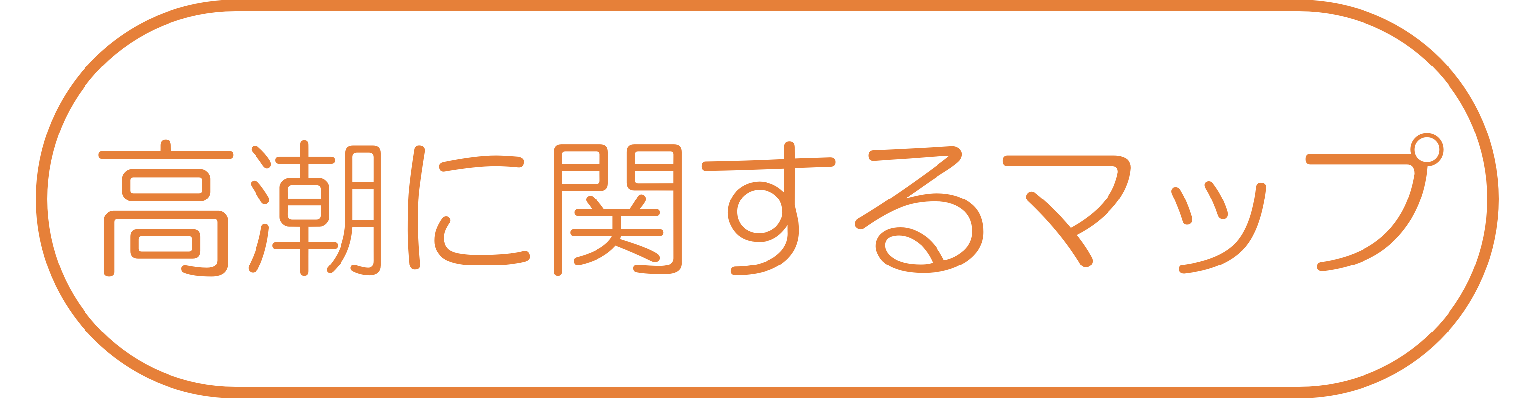 高潮に関するマップ