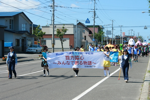 羽幌高校学校祭