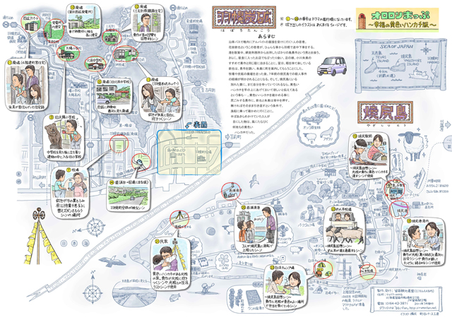 ドラマ 幸福の黄色いハンカチ ロケ地マップ 観光情報 羽幌町